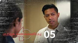Full Kutra Kannkaanippu 2026 (Crimewatch 2026) EP5 Guide