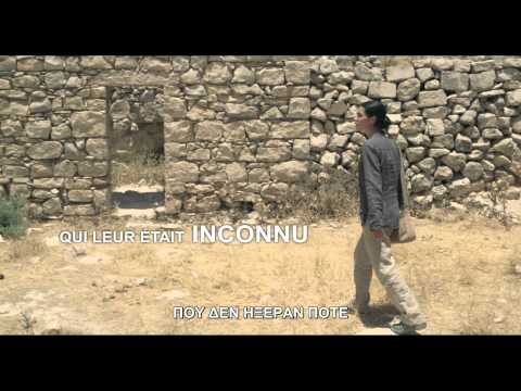 ΜΕΣΑ ΑΠΟ ΤΙΣ ΦΛΟΓΕΣ (INCENDIES) Trailer Ελληνικοί υπότιτλοι