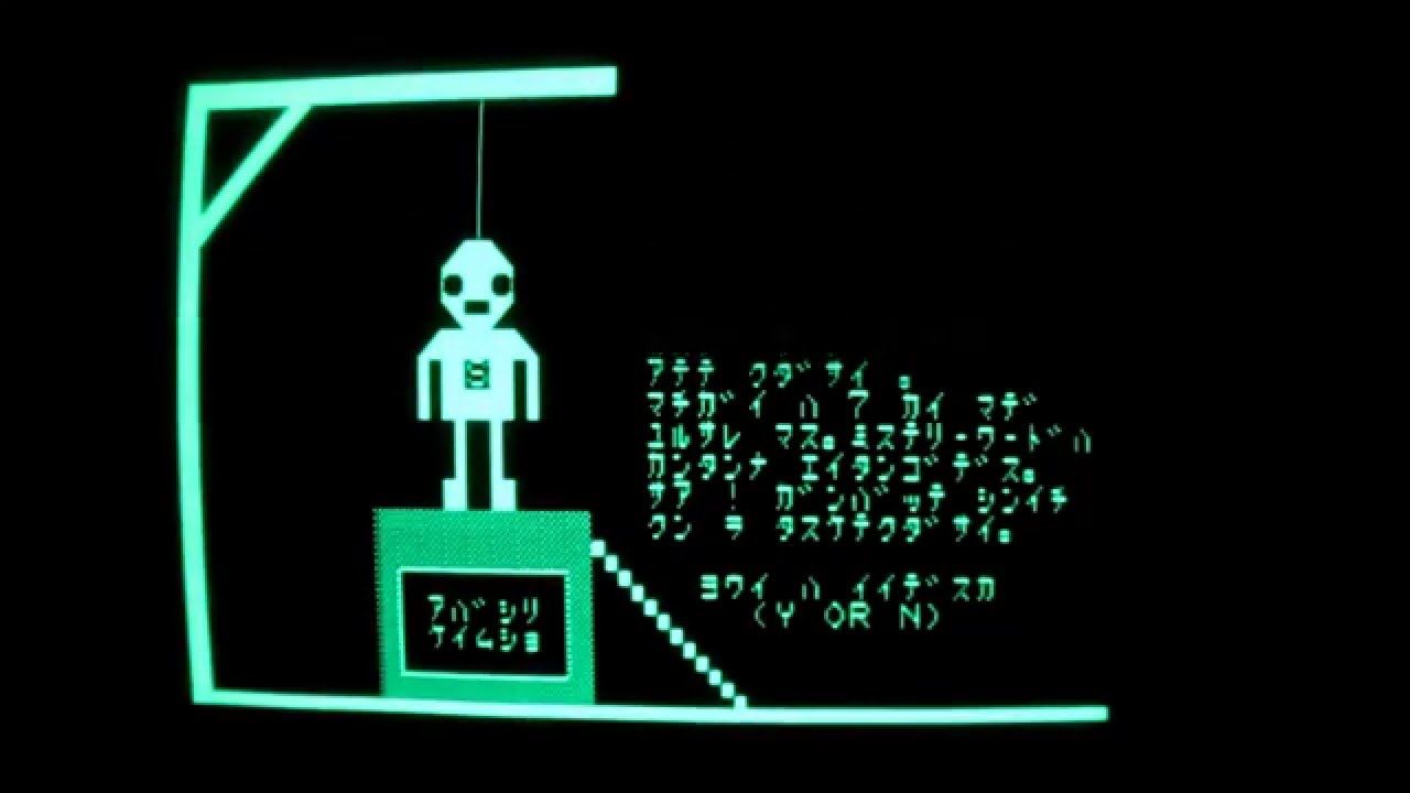 レトロゲームmz 80 ハングマン バリケード Youtube レトロゲームmz 80 ハングマン バリケード Youtube