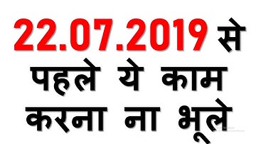 GOOD NEWS|DO THIS WORK BEFORE 22.07.2019 IN GST|GST REVOCATION OF CANCELLED GSTIN|GST REG 21