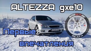 Обзор Toyota Altezza gxe10. Первые впечатления. Тойота Альтезза.