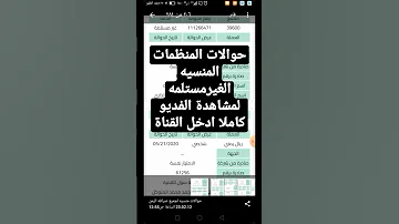 حوالات المنظمات المنسيه الغير مستلمه حوالات النجم الامتياز الكريمي الناصر اليمن 
