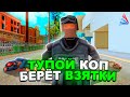 БЕРУ ВЗЯТКИ РАБОТАЯ в ПОЛИЦИИ , но ЧТО-ТО ПОШЛО не ТАК…на АРИЗОНА РП GTA SAMP