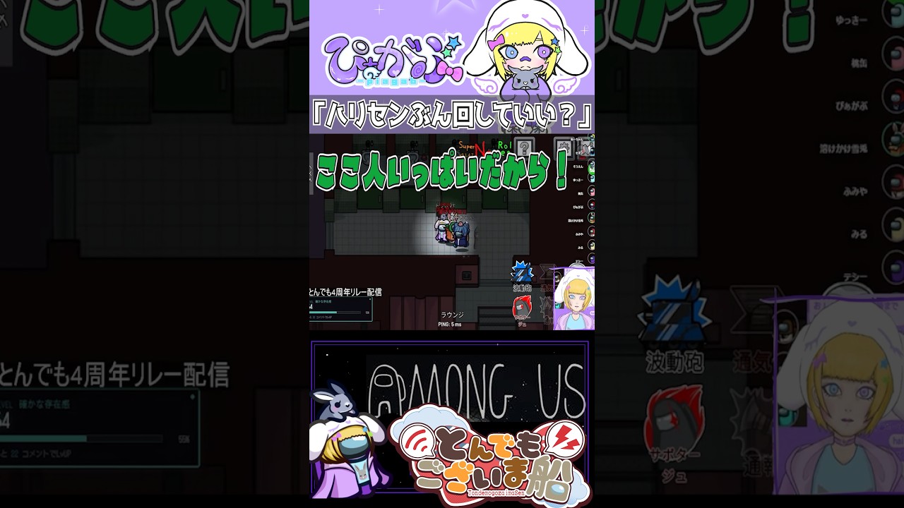 【 #amongus 】ここがカオスか... #Shorts