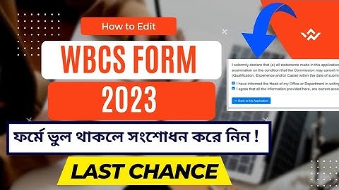 WBCS Application Form Correction Process | How to Correct Mistakes in WBCS Application Form 2023