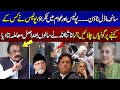 Model town incident who called to open fire rana sanaullah shocking revelations  samaa tv