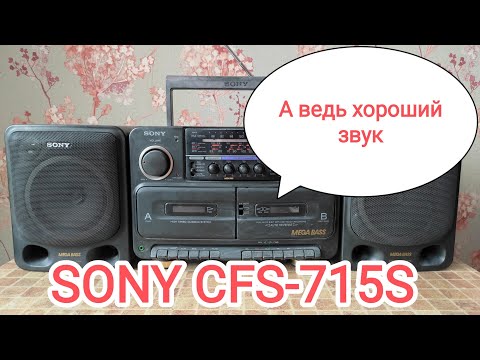 Sony CFC-715S boombox cassette player ремонт неисправностей и полный обзор аппарата с разборкой