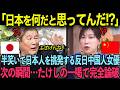 ビートたけし×中国人女優【海外の反応】