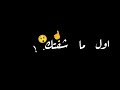 تصميمي يارب يعجبكم اتجننت اول ما شفتك حالات واتس1 احمد امين تصميمي يارب يعجبكم اتجننت اول ما شفتك حالات واتس1 احمد امين