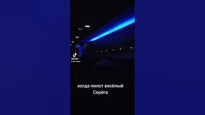пилот Сергей