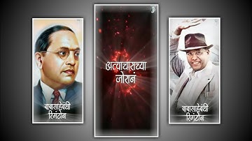 Jai Bhim 💙 WhatsApp 🙏 Status 🔹||🔹 Dr.BabaSaheb Ambedkar 🇪🇺 WhatsApp 🙏 Status 🔹||🔹 #Jay_Patil_1824
