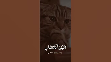 الشيخ خالد {الجليل إِنَّ السَّاعَةَ لَآتِيَةٌ لَّا رَيْبَ فِيهَا} سورة غافر