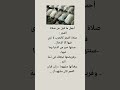 صلاة الفجر كا الحرب 