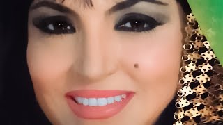 وين العشاق - سميرة توفيق