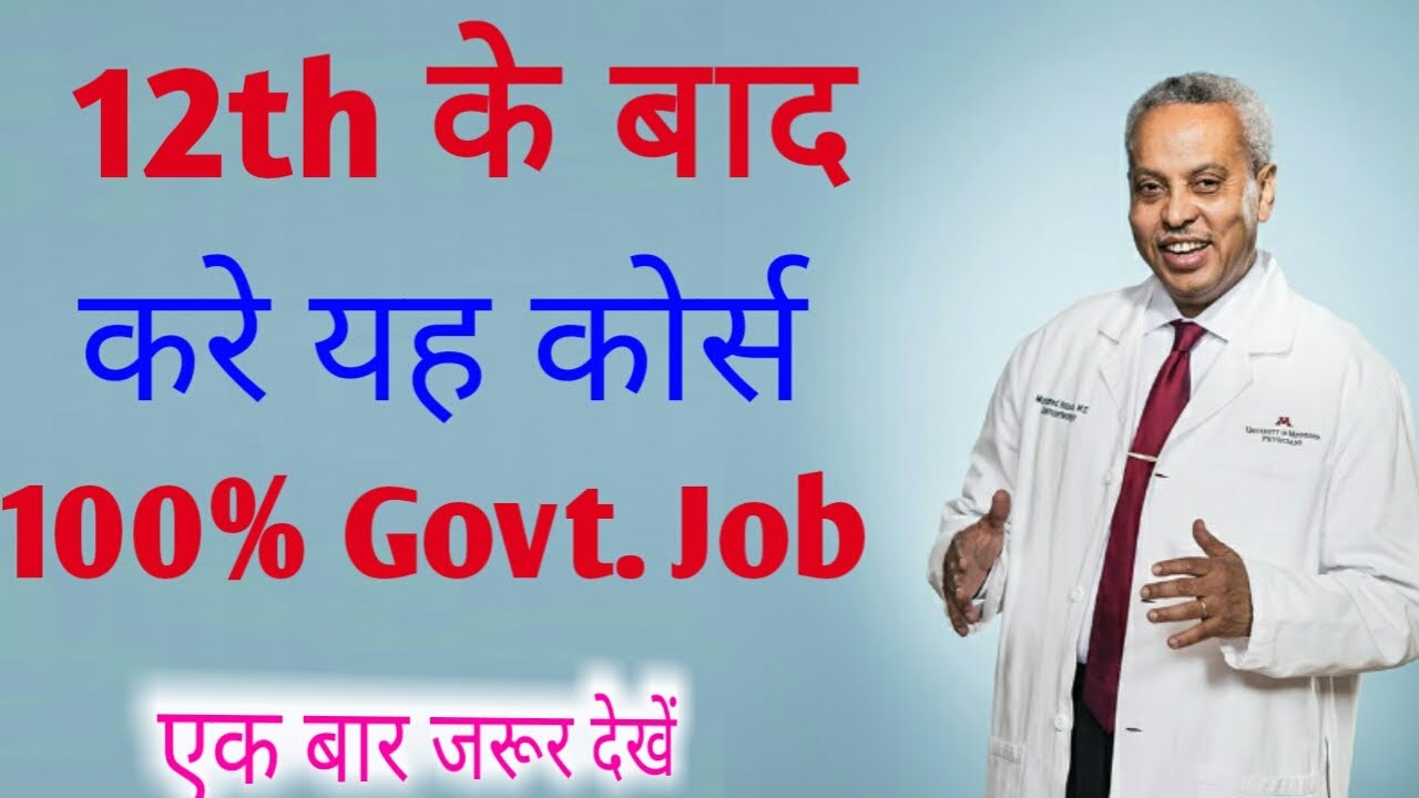 What is medical courses - YouTube