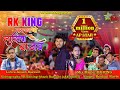 Rk king tarpa chi music vajav  rk king     new song roshan ravte  akash basvantok