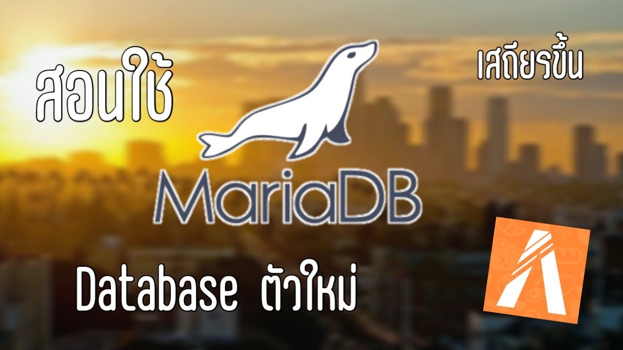 mariadb คือ  2022 Update  FIVEM | สอนใช้งาน MariaDB FiveM เวอร์ชั่นใหม่ ไม่ง้อ xampp