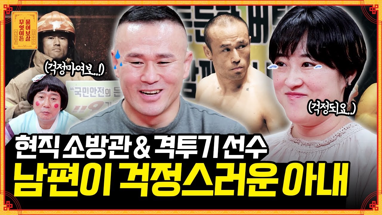 특전사, UDT, 이라크 파병도 모자라 격투기에 빠진 남편ㅜㅜ [무엇이든 물어보살] | KBS Joy 210920 방송