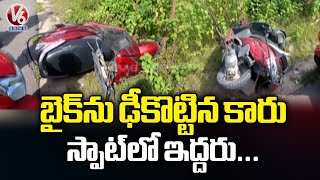 Tragedy Road Incident At Rajanna Sircilla | V6 News