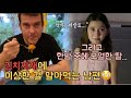 김치찌개에 이것을??😱 말아먹는 신기한 외국인 남편. 그리고 그의 딸이 한밤 중에 오열한 이유? | Daddy's special kimchi stew and sad Amelia