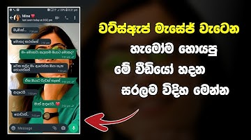 How to make whatsapp message tytyping status video | Message typing status video - Tech S Geek