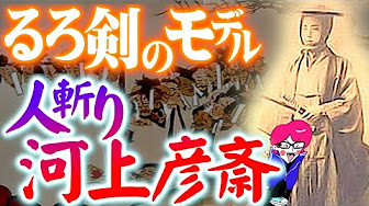 隠れた偉人伝説 Youtube