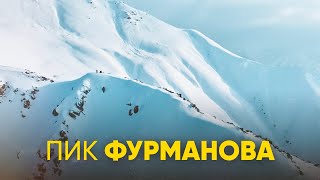 картинка: Пик Фурманова и Небесные качели — Uaiymdama