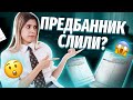 СЛИВ ПРЕДБАННИКА ПО ИНФЕ 2023 ОТ УМСКУЛ | ЕГЭ ИНФОРМАТИКА