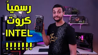 رسمياً دخول Intel سوق الكروت | اداء الـ GeForce RTX 3090 Ti | بداية التصنيع لجيل AMD الجديد ZEN4.