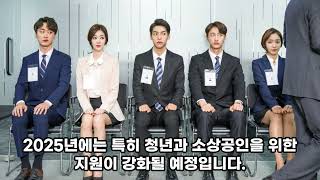 2025 국민취업지원제도 1유형, 2유형, 신청 조건 완벽 정리