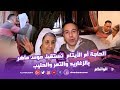 أغنية الموت ديال الضحك موس ماهر رييس العصابة مشا لعند الحاجة عايشة باش يقلي السم لعادل الميلودي mp3 أغنية الموت ديال الضحك موس ماهر رييس العصابة مشا لعند الحاجة عايشة باش يقلي السم لعادل الميلودي mp3