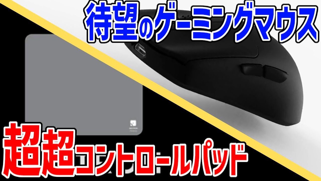 ゲーミングマウスパッド　詰め合わせ　総額3万5千円相当