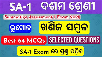 khanija sambala 10th class Top 64 mcqs | Important Selected Questions | SA 1 Exam Questions