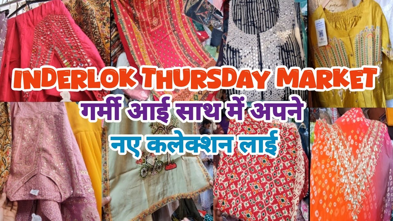 inderlok market delhi |inderlok thursday market latest video| inderlok market |Inderlok shoes market