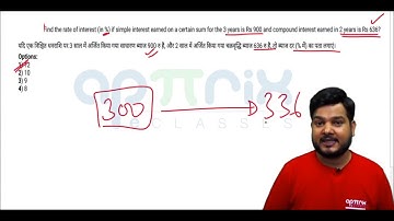 Find the rate of interest (in %) if simple interest earned on a certain ..?(#SSCCGL Maths Questions)