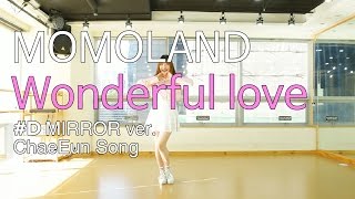 [ kpop ]MOMOLAND(모모랜드)-Wonderful love(어마어마해) Dance Cover(mirror)안무 거울모드 #D
