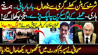 What Happened At Supreme Court When Imran Appeared On Screen | News Today #imrankhan #imrankhanpti