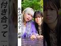『どっちと付き合うの?』前編 #ショートドラマ #コントチャンネル #ドラマみたいだ #カップル