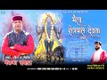 Bhairav chetrapal devta jagar  pankaj dayal  ranjeet singhj  astro swamig  rajji gosain  2023