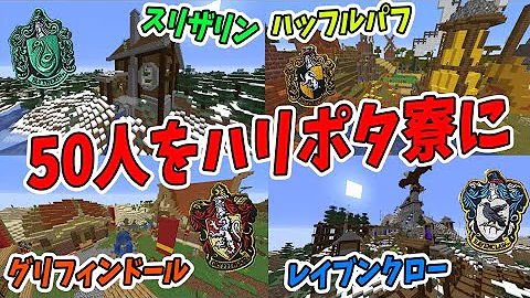血液型ごとに分かれて町を作らせて戦争させてみた結果 マインクラフト Kun Mp3