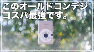 【コスパ最強】カメラ初心者にもオススメ！誰でもエモい写真が撮れるオールドコンデジ「CANON IXY DIGITAL 10」