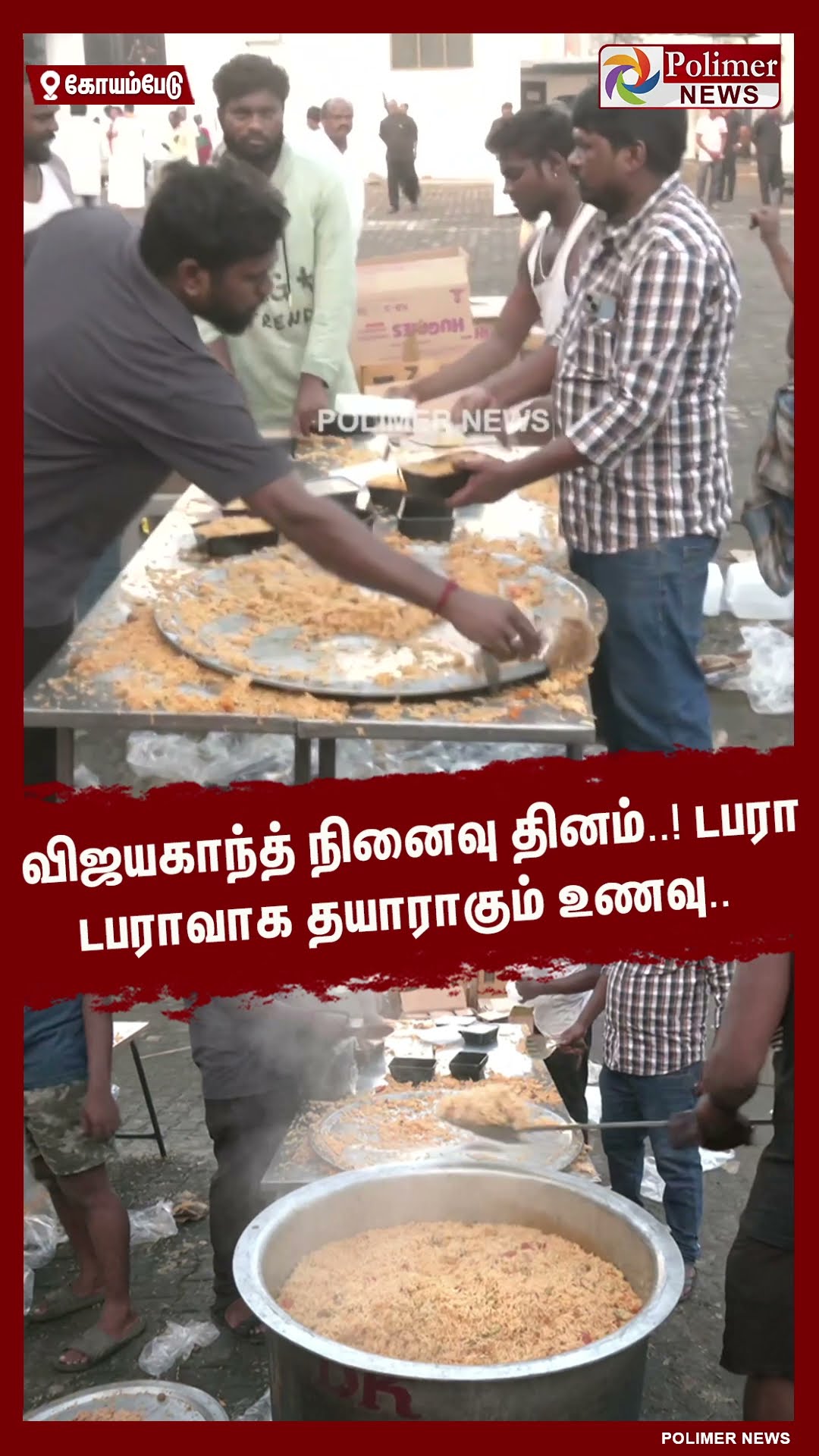 விஜயகாந்த் நினைவு தினம்..!! டபரா டபராவாக தயாராகும் உணவு.. #shorts | #vijayakanth