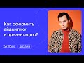 Графический дизайн с нуля. Интенсив по графическому дизайну