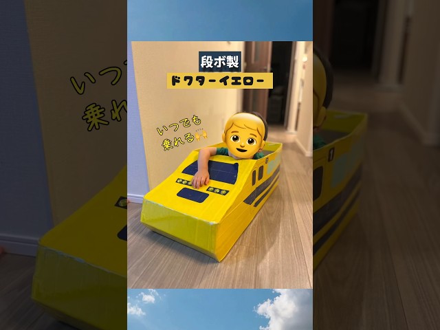 ドクターイエロー
