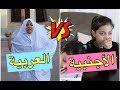         the difference between arab and western mothers