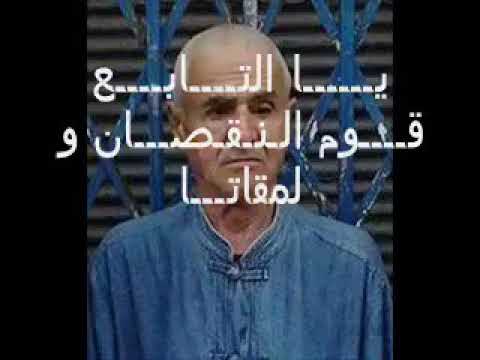 الله يرحمك يا شيخ الشيوخ نيتك تتكافى بيها يا شمات 
