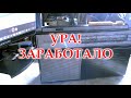 Соната 201. Ремонт окончен.