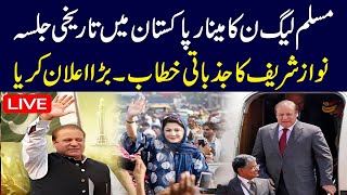 Nawaz Sharif Emotional Speech | PMLN Power Show | SAMAA TV | 21 October 2023