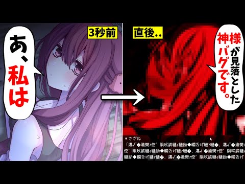 3秒前まで普通だったヒロインが突然"異形化"するトラウマ不可避なゲーム「恋廃トンネル」実況プレイ