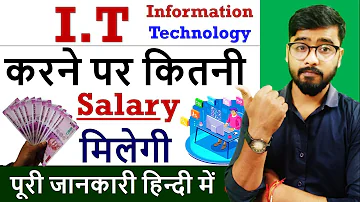 I.T क्या है ? || I.T करने के बाद कितनी Salary मिलेगी ? || इसमें कौन-कौन से कोर्स होते हैं ?